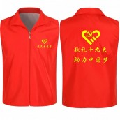 广告马甲企业定制款